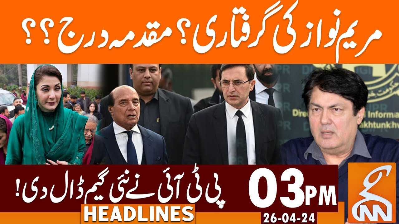 Maryam Nawaz Arrest? | PTI Big Demand  | News Headlines | 03 PM | 26 April 2024 | GNN