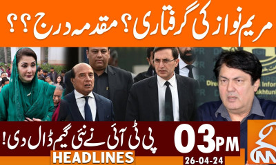 Maryam Nawaz Arrest? | PTI Big Demand  | News Headlines | 03 PM | 26 April 2024 | GNN