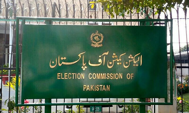 ECP reserves verdict on plea regarding oath of elected members  