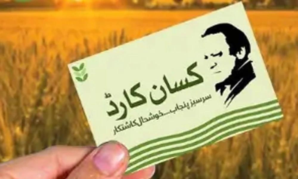 کسان کارڈ پر  نواز شریف کی تصویر لگانے کے خلاف درخواست خارج