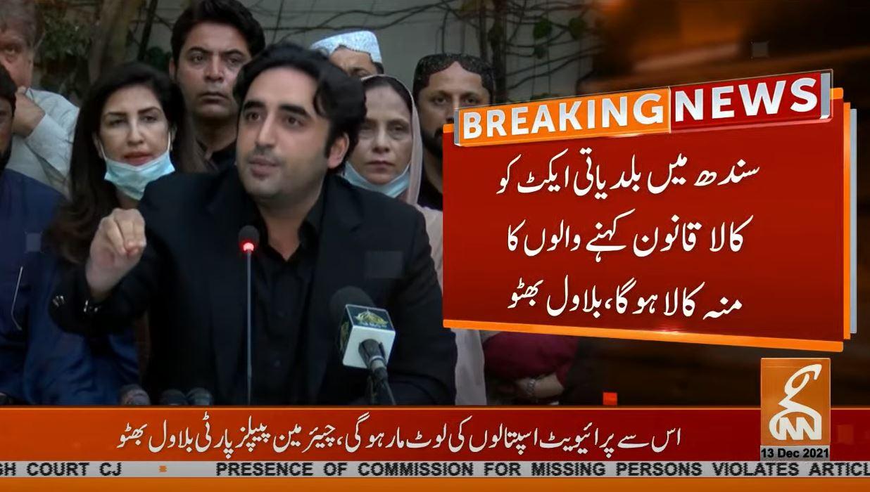 Bilawal challenges Punjab, KP govts to compare any hospital with NICVD and JPMC