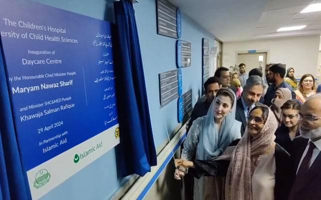 مریم نواز نے چلڈرن ہسپتال میں کڈز ڈے کیئر سنٹر کا افتتاح کر دیا