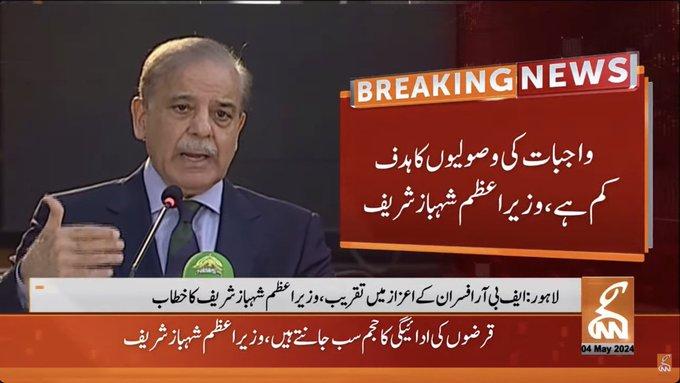 قرض لینے پر مجبور ہیں  ، اس لیے آ ئی ایم ایف کے پاس جاتے ہیں ، وزیر اعظم