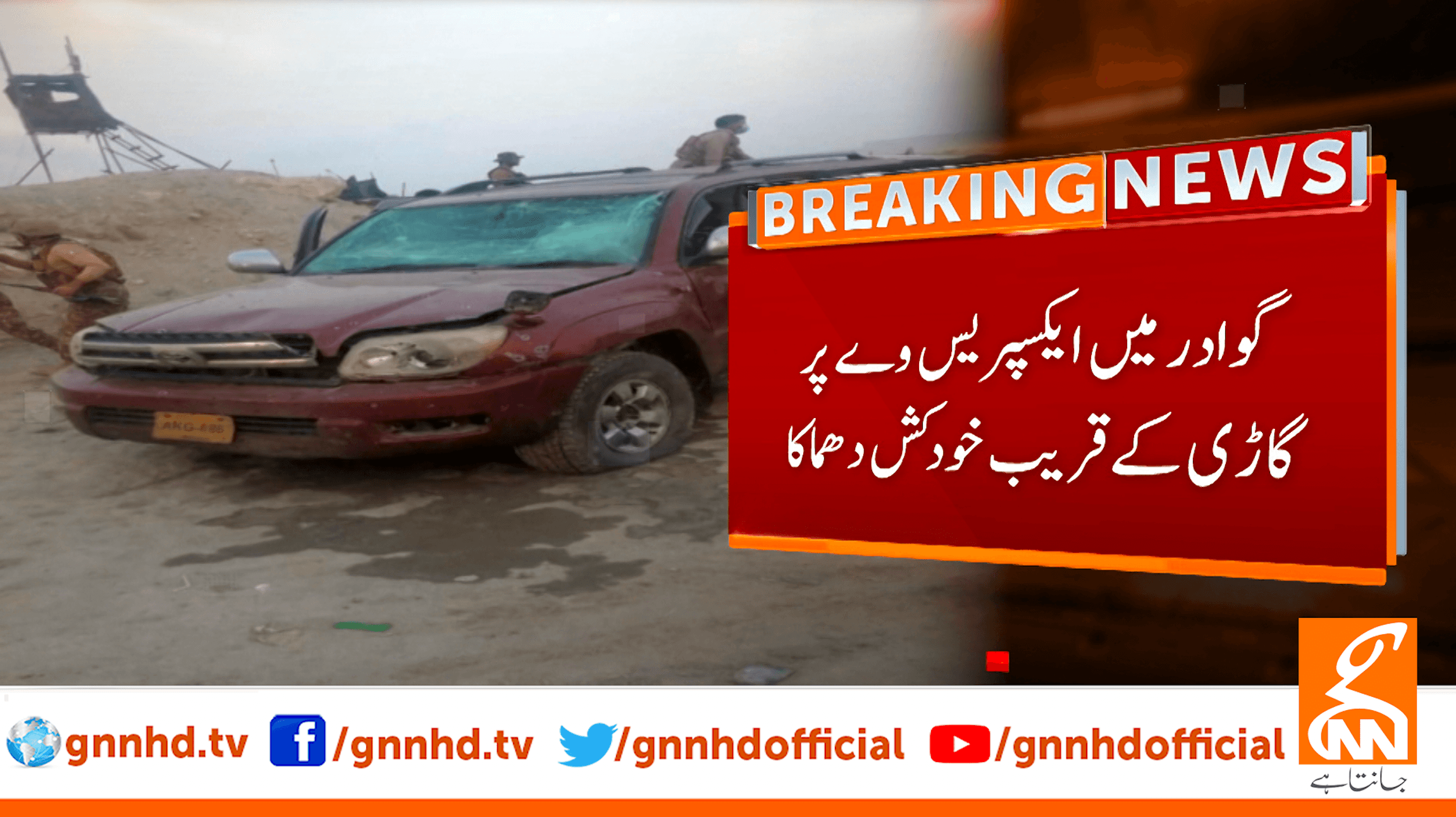 Two children killed, 3 including a Chinese wounded in 'suicide attack' near Gwadar expressway