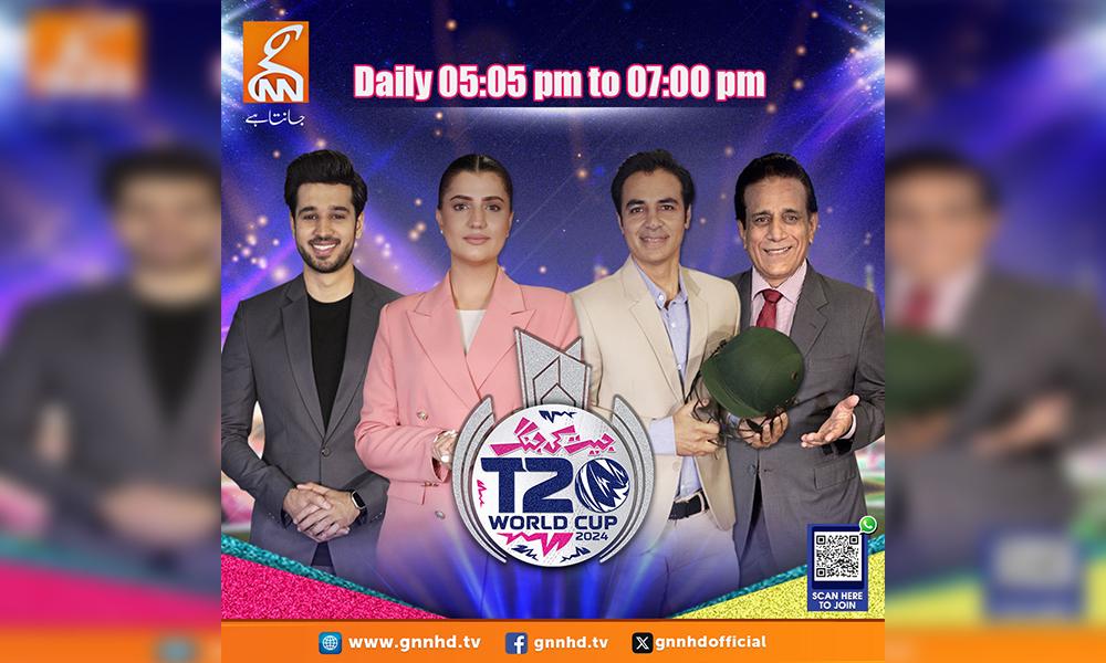 Get ready for biggest T20 WC live transmission 'Jeet Ki Jang' on GNN