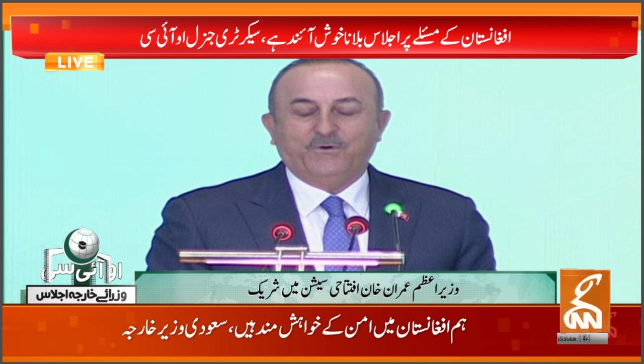 افغانستان کی 60 فیصد آبادی بھوک کا شکار ہے: ترک وزیر خارجہ