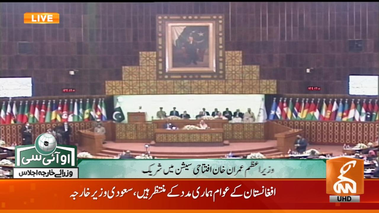 افغانستان اس وقت انسانی بحران کے دہانےپرکھڑا ہے: اردن وزیرخارجہ