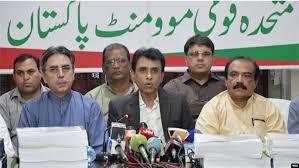 ایم کیو  ایم نے شکایات کے اندراج کیلئے مزکز قائم کردیا
