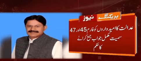 جواب نہ جمع کرانے پر الیکشن ٹربیونل نے لیگی کارکنان کو جرمانے عائد کردیے
