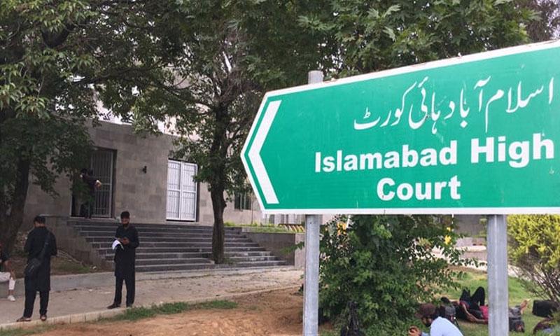 نیب ترمیمی آرڈیننس 2024 اسلام آباد ہائیکورٹ میں چیلنج