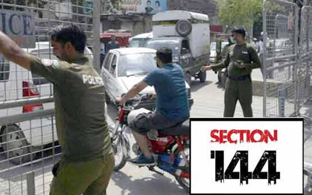 پنجاب حکومت نے لاہور سمیت پنجاب بھر میں دفعہ 144 نافذ کر دی