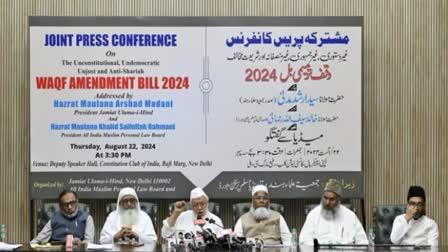 بھارت : مسلمان نمائندہ تنظیموں نے وقف ترمیمی بل مسترد کردیا