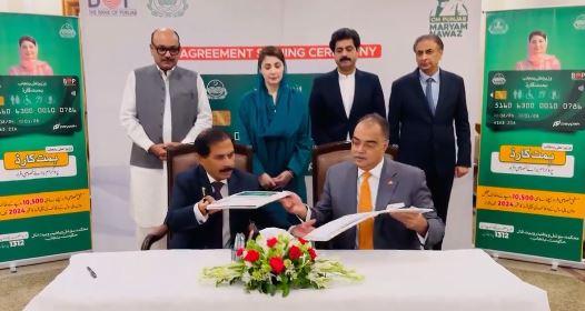 پنجاب حکومت کا خصوصی افراد کے لیے ہمت کارڈ کا اجراء