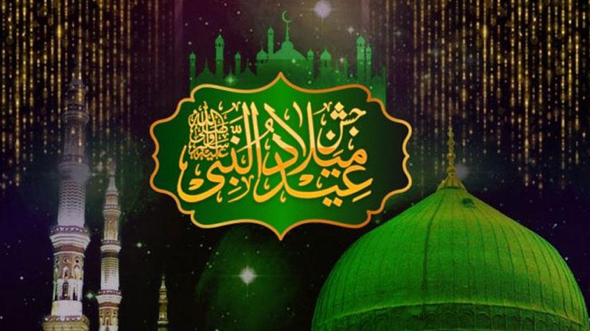 Eid Milad-un-Nabi (SAWW) to be celebrated tomorrow