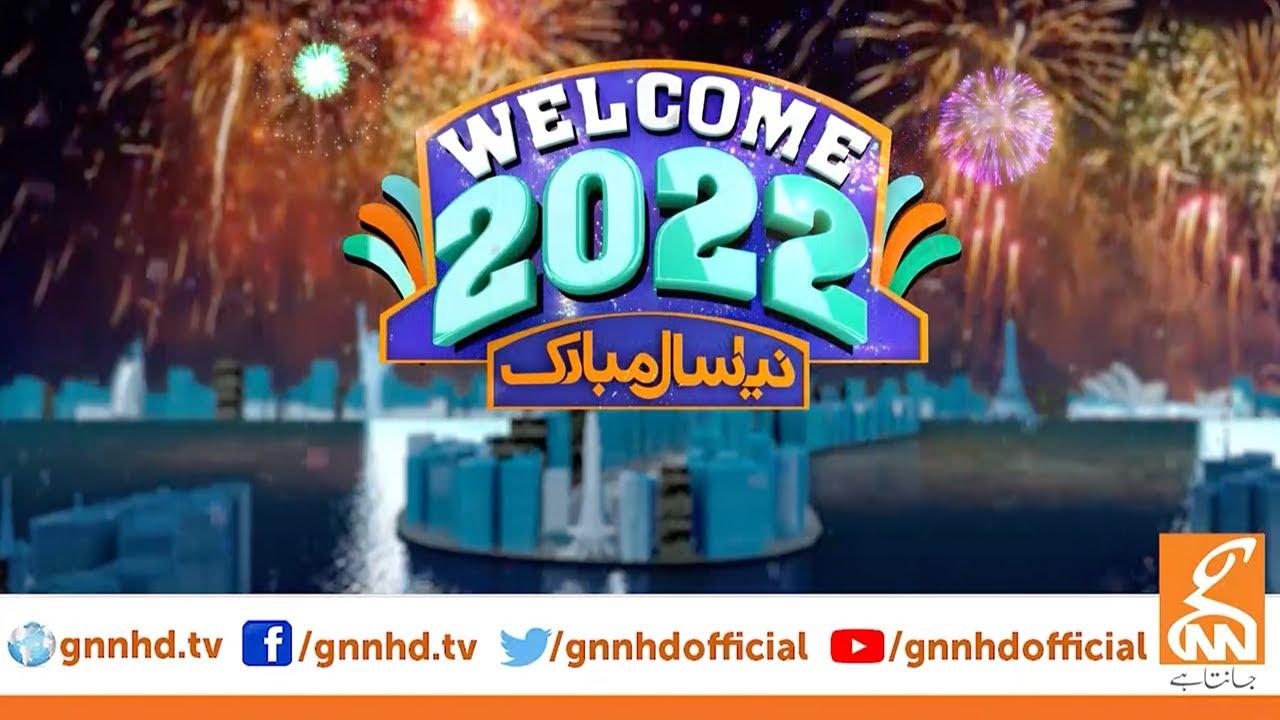 خوش آمدید 2022 : پاکستان سمیت  دنیا بھر میں نئے سال کا شاندار استقبال