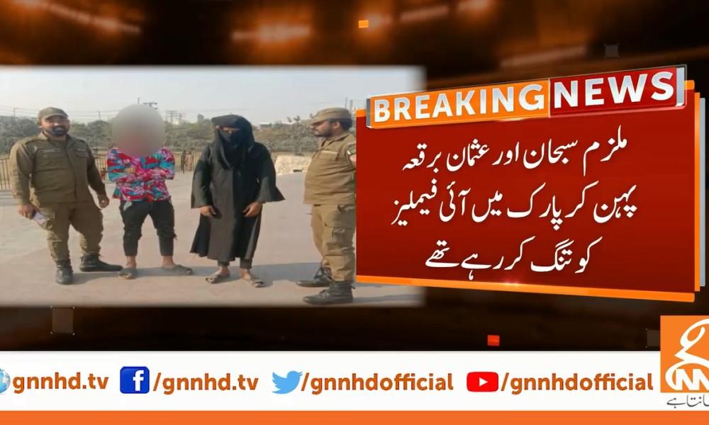 Two burqa-clad men arrested for harassing women in Greater Iqbal Park