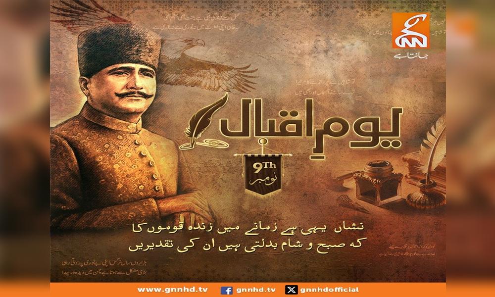 Nation celebrates Iqbal’s 147th birth anniversary today