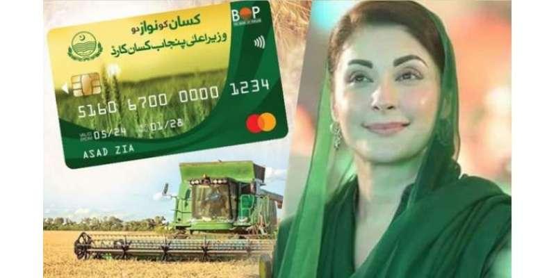 پنجاب حکومت نے کسان کارڈ کی تعداد 5 لاکھ سے بڑھا کر ساڑھے 7 لاکھ کردی