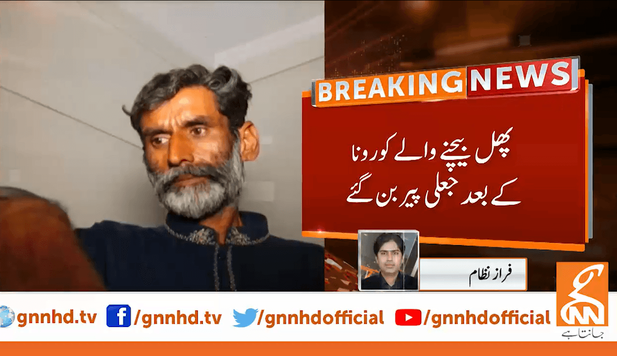 ایف آئی اے سائبر کرائم ونگ نے جعلی پير اور عاملوں کو گرفتار کر ليا