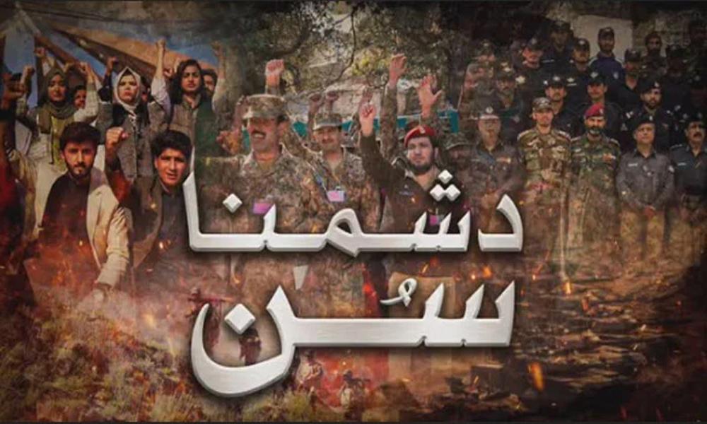 ISPR releases special song to mark 6 years of Operation Swift Retort