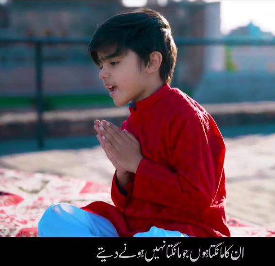 ابھرتے ہوئے ننھے گلوکار واسع شاہ کا نیا نعتیہ کلام ،عوام کی بھرپور پذیرائی 