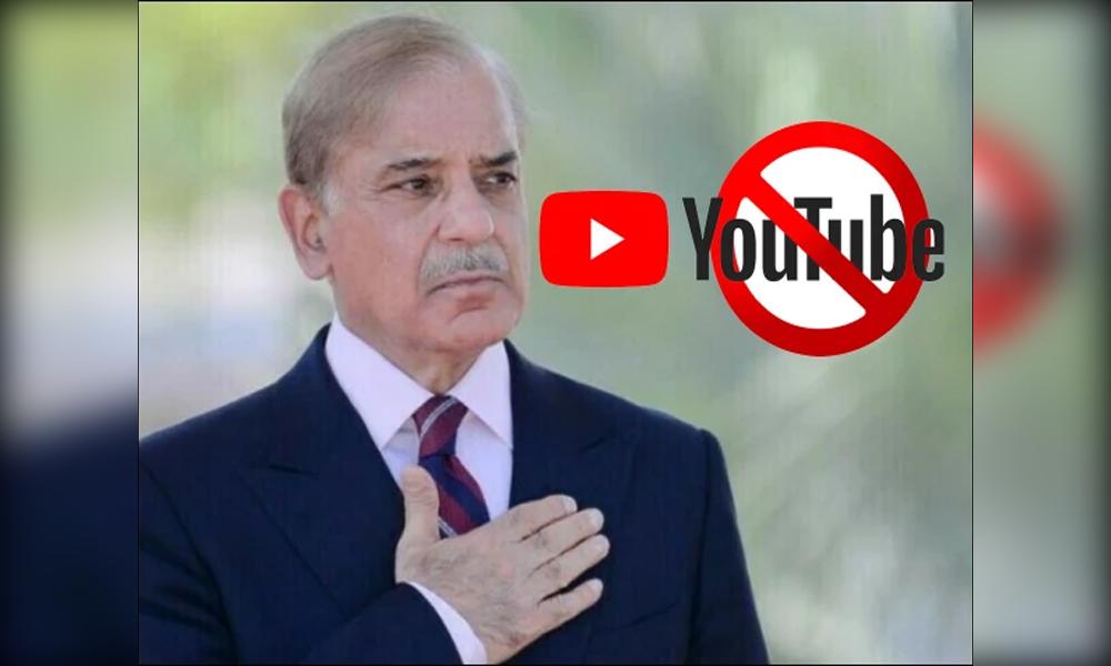 India blocks PM Shehbaz's YouTube channel also 