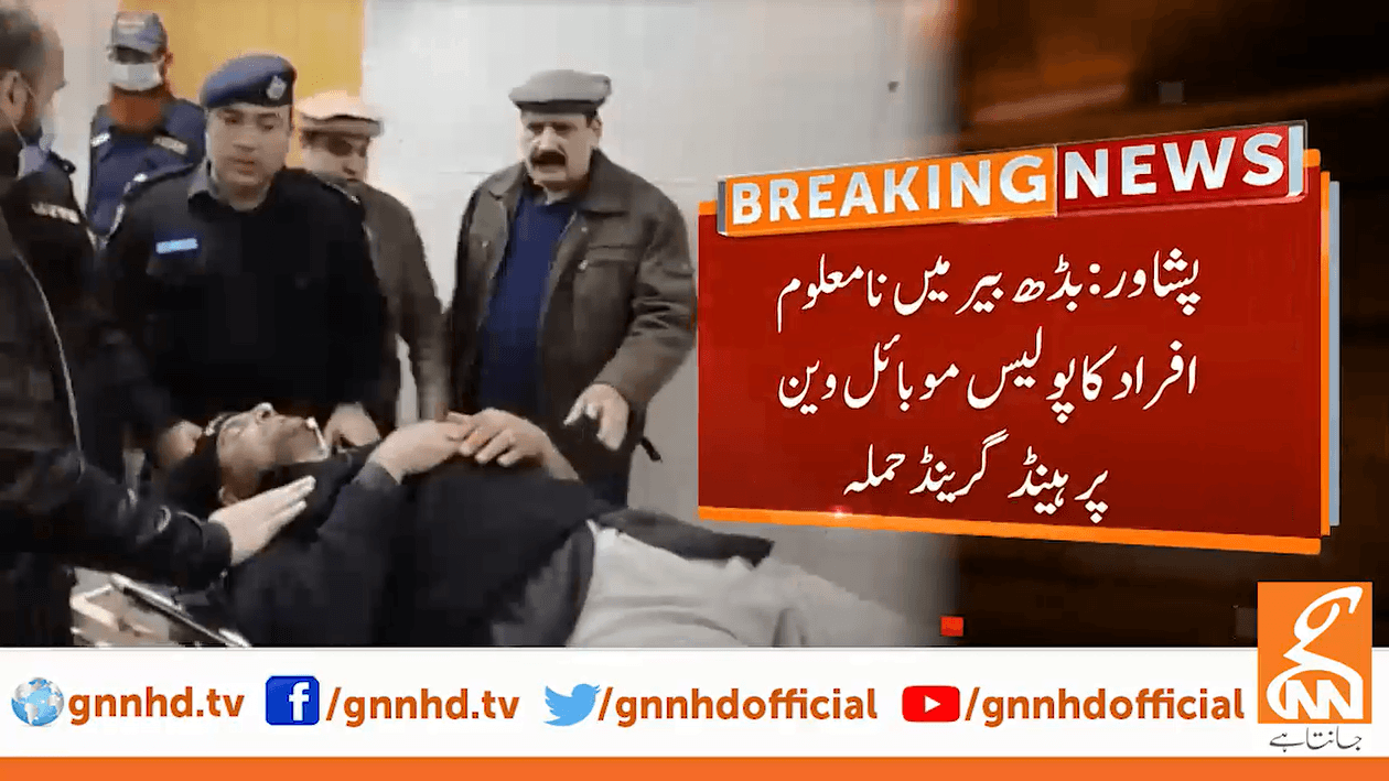 پشاور: نامعلوم افراد کا پولیس موبائل وین پر ہینڈ گرینڈ حملہ، تین پولیس اہلکار زخمی