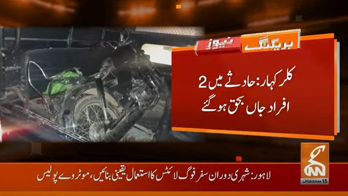 Two killed in motorcycle-trawler collision in Kallar Kahar