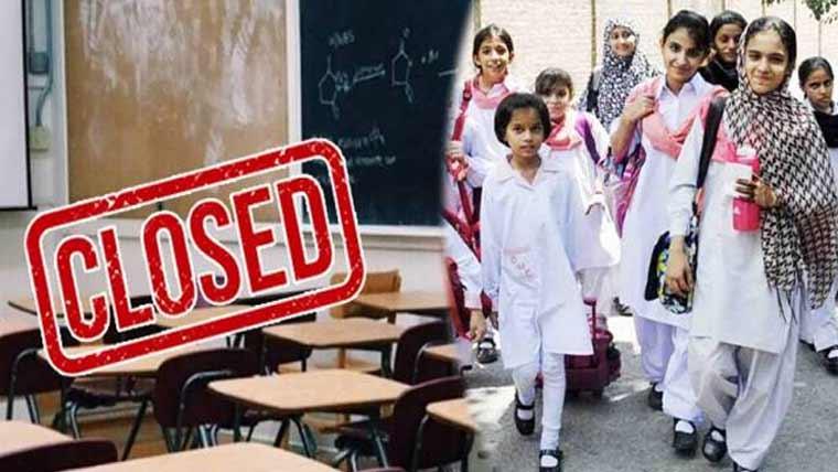 پنجاب میں آج تمام تعلیمی ادارے بند ، صوبے میں ہنگامی حالت نافذ