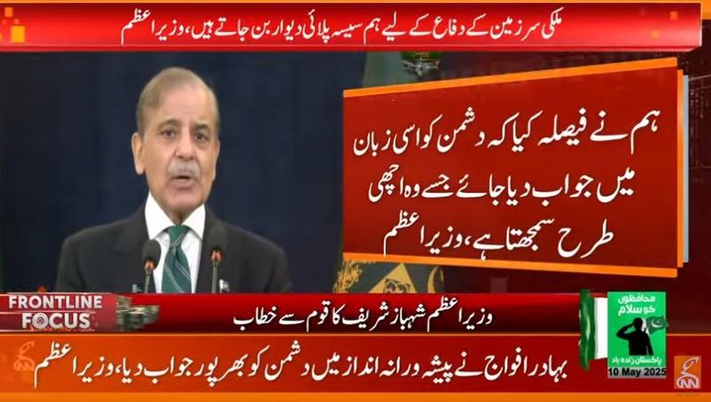 اللہ کو وہ لوگ پسند ہیں جو اس کی راہ میں صف بند ہو کر لڑتے ہیں، وزیر اعظم کا قوم سے خطاب