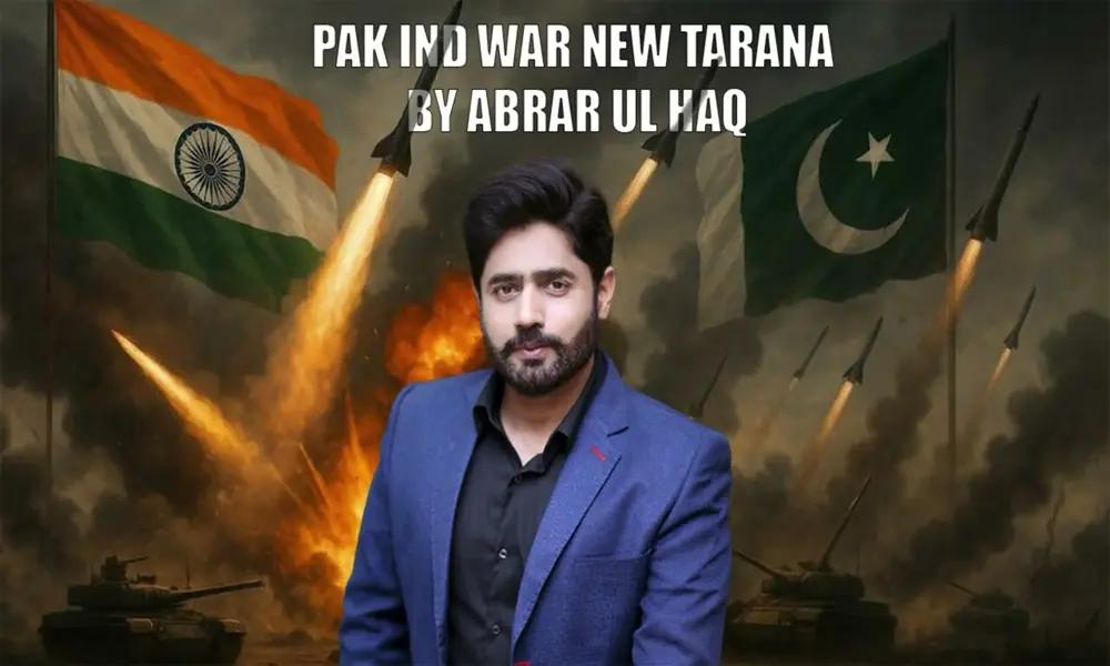 گلوکار ابرار الحق نے بھارت کے خلاف معرکہ حق کی کامیابی پر  نیا ترانہ جاری کردیا