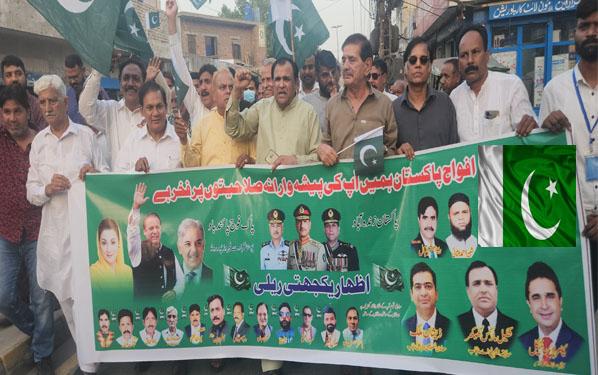 Youhanabad rally shows solidarity with Pakistan armed forces