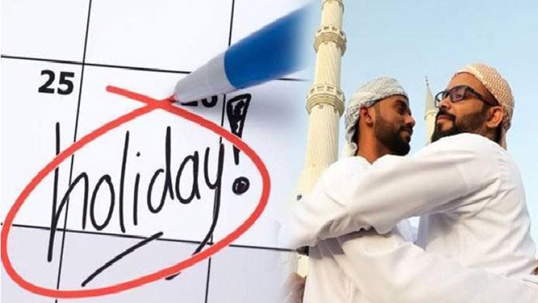 عیدالاضحیٰ 2025 ء کے موقع پر 5 سرکاری چھٹیوں کا اعلان