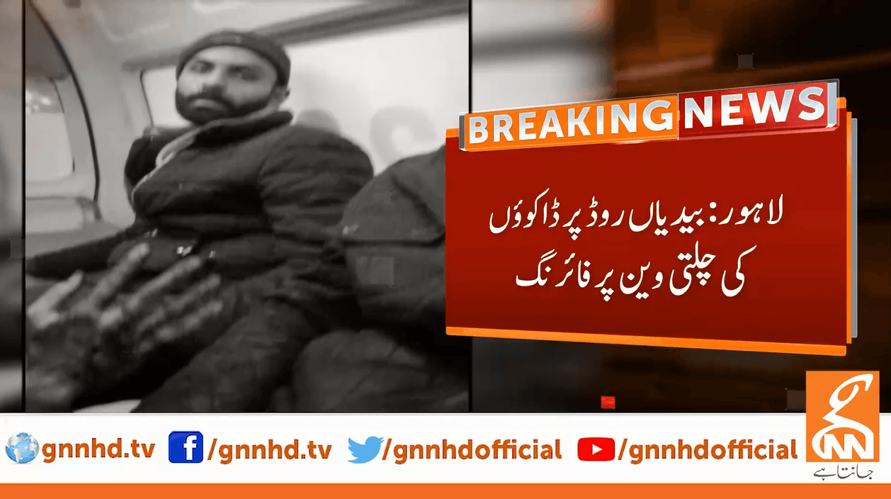 ڈاکووں کی   فائرنگ  :   وین  موٹرسائیکل کے تصادم میں بھائی بہن جاں بحق،  3افراد زخمی