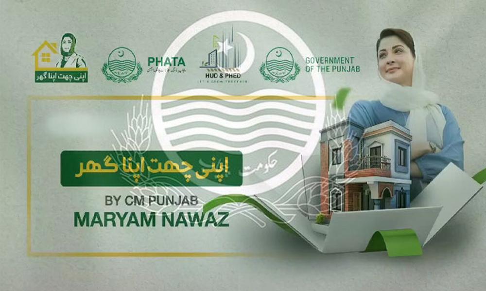 Apna Ghar, Apni Chhat Project: Construction of over 50,000 houses completed in Punjab