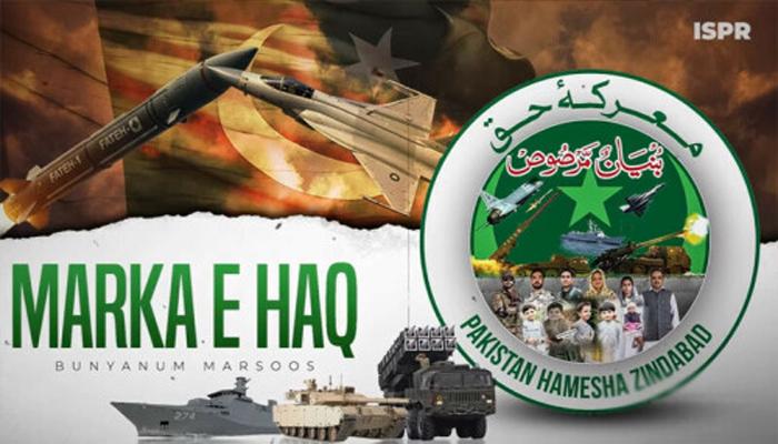 معئرکہ حق میں شاندار کامیابی،آئی ایس پی آر نے دستاویز ی فلم ریلیز کر دی