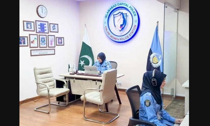 پاکستان میں  پہلا ڈیجیٹل ویمن پولیس اسٹیشن قائم، خواتین کے لیے خصوصی ہیلپ لائن کا اجراء
