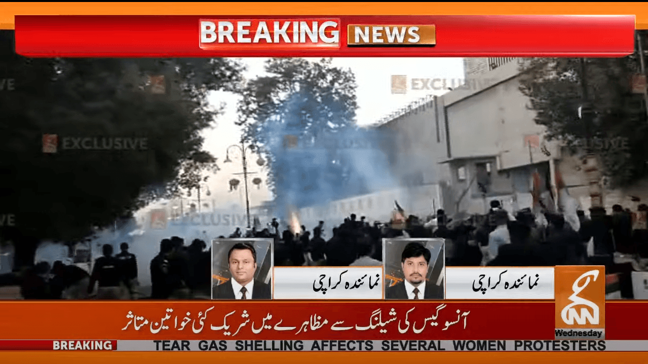 بلدیاتی قانون کیخلاف ایم کیو ایم کی احتجاجی ریلی ، پولیس کی مظاہرین پر شیلنگ ، لاٹھی چارج