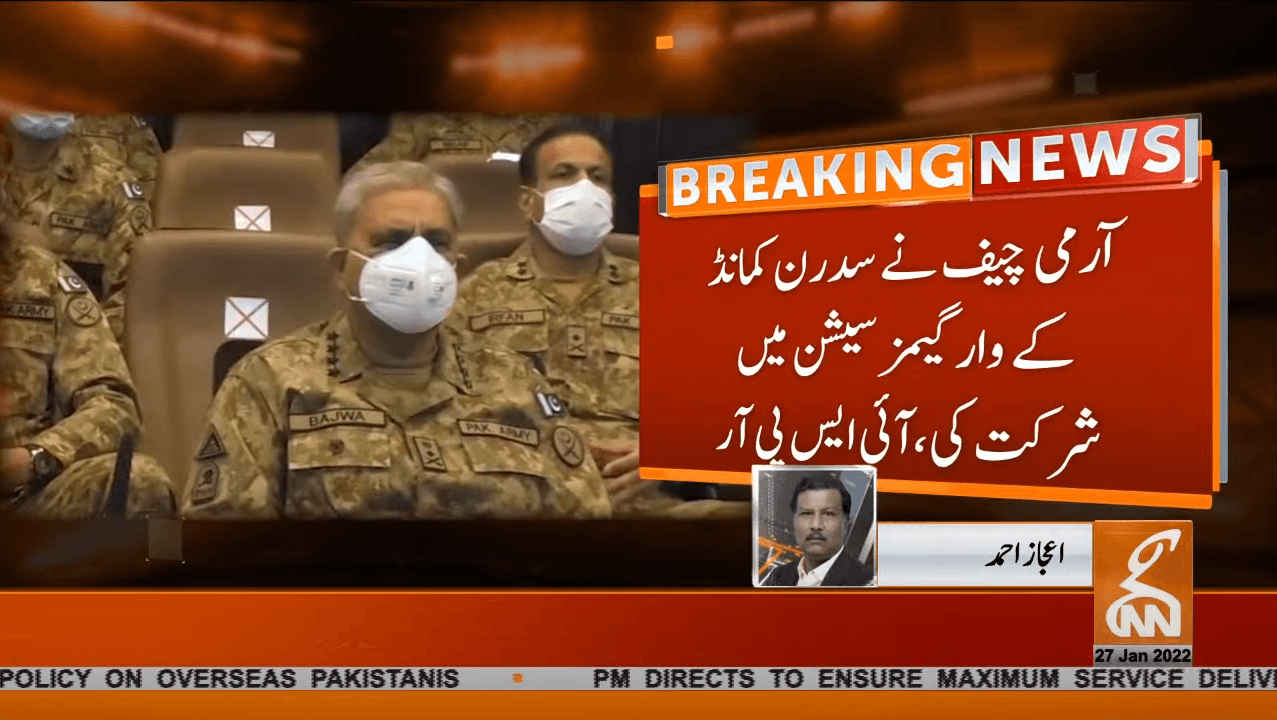 آرمی چیف کا ملتان چھاونی کا دورہ، سدرن کمانڈ کے وار گیمز سیشن میں شرکت