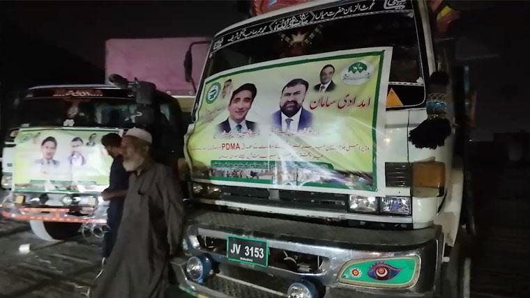 بلوچستان حکومت کی جانب سے سیلاب متاثرین کے لیے امدادی سامان کی بڑی کھیپ روانہ