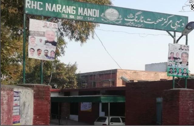 نارنگ شہر اور گردونواح کے سینکڑوں دیہات کا واحددیہی مرکز صحت لاوارث، ادویات ناپید، عوام سراپا احتجاج