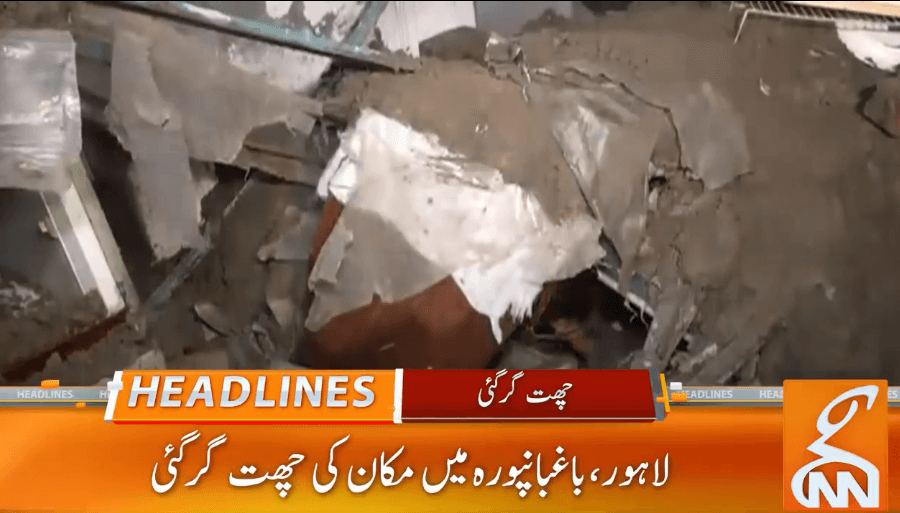 لاہور میں مکان کی چھت گرنے سے 4 افراد جاں بحق 