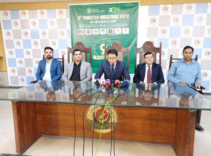 9th Pakistan Industrial Expo 2025 announced