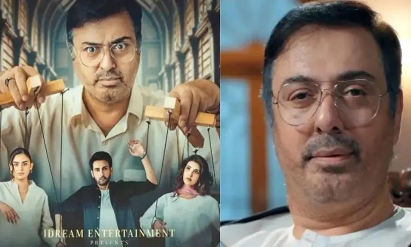 نعمان اعجاز کے نئے ڈرامے ‘شرپسند’ کا ٹیزر جاری کردیا گیا