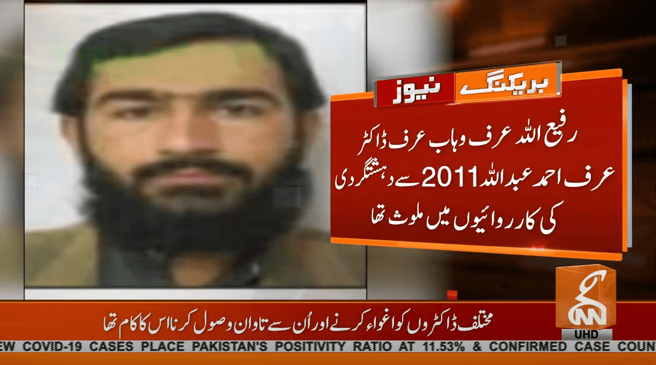 افغانستان میں ایک اور کالعدم ٹی ٹی پی کمانڈر اندرونی لڑائی میں مارا گیا