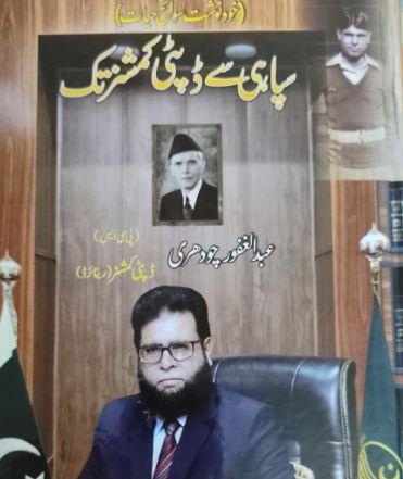 From soldier to deputy commissioner: A journey of struggle and success