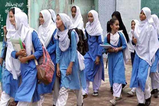 لاہور  کے  تمام سرکاری و نجی اسکولوں میں فوری طور پر چھٹی کا اعلان