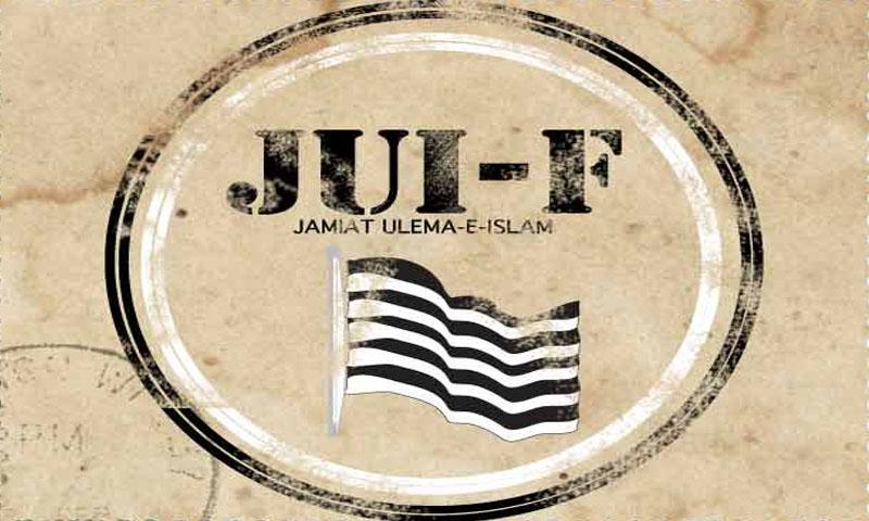 جے یو آئی کے سینئررہنما انتقال کر گئے،مولانا فضل الرحمان کا اظہار تعزیت