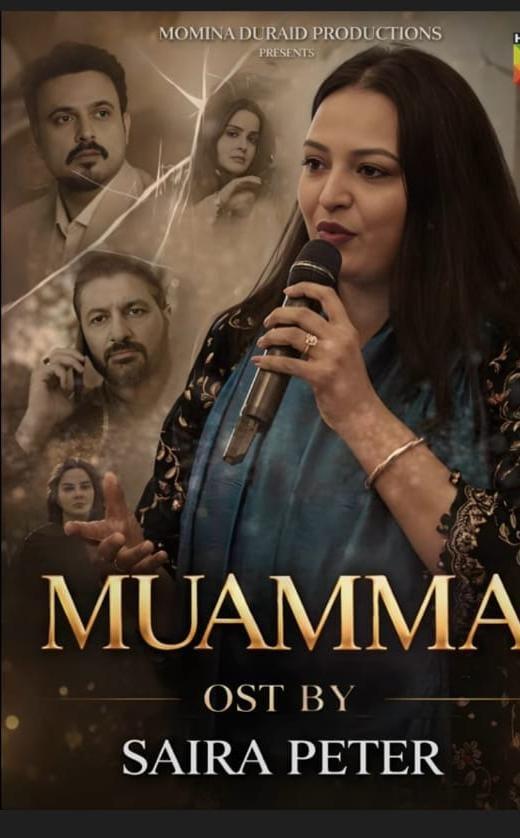 صبا قمر پر فلمایا گیا سونگ، تنہا اکیلی ہوں،اوپیر ا سنگر سائرہ پیٹر کی آواز میں مقبول