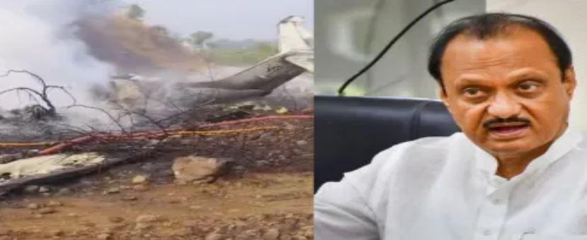بھارت،طیارے حادثے میں مہاراشٹر کے نائب وزیراعلیٰ سمیت چار افراد ہلاک